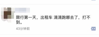 限行第一天！鄭州的早高峰是這個(gè)樣子的