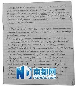 米特羅欣提供的文件。