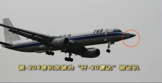 【殲20四代機雷達測試平臺曝光】