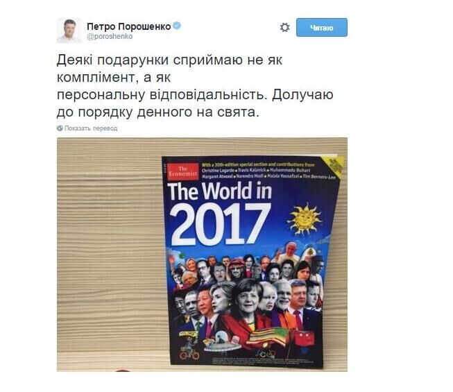 烏總統(tǒng)發(fā)微博將《經(jīng)濟學(xué)家》封面普京形象換成自己