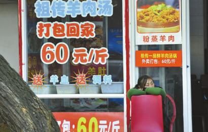 12月16日，成都小關(guān)廟一家羊肉湯館正在營業(yè)，到了冬至，價格還要漲。