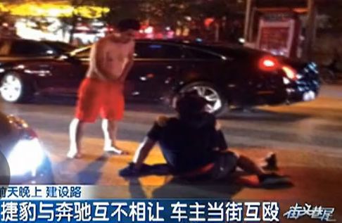 捷豹車(chē)主被打