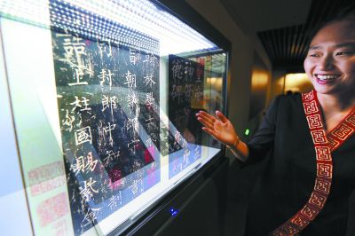 展廳內(nèi)互動(dòng)瀏覽設(shè)備將《神策軍碑》的數(shù)字影像展示出來(lái)。