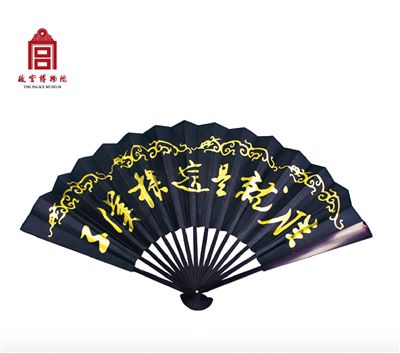 “朕就是這樣漢子”折扇 “朕就是這樣漢子”折扇