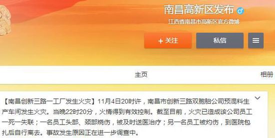 江西南昌一公司車(chē)間發(fā)生火災(zāi) 致1死2傷1失聯(lián)