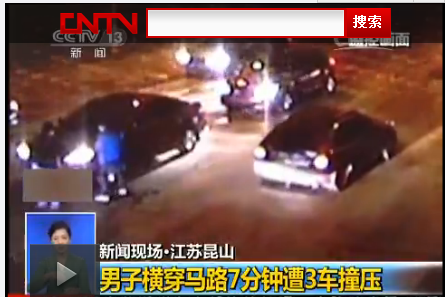 男子橫穿馬路7分鐘連遭3車撞壓 生命無(wú)虞(圖）