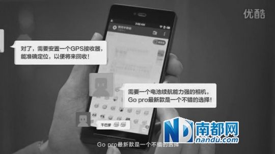  NIKO稱，優(yōu)酷視頻里的一些對話內(nèi)容和發(fā)射氣球前準備的草圖，均為對方套取其創(chuàng)意所得。