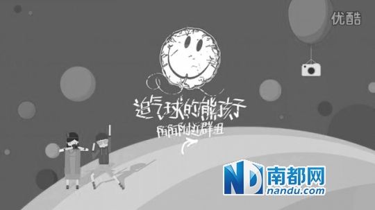 優(yōu)酷視頻被指甚至采用了NIKO微信公號文章原名《追氣球的熊孩子》。