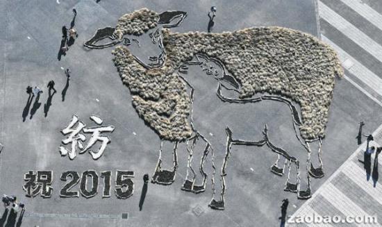 圖為日本東京附近的“巨型綿羊”。