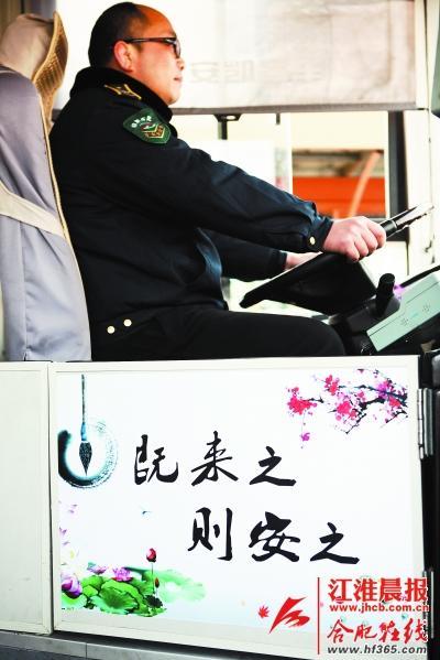 一上公交車，就能看到一幅荷花圖，上面還寫著一句“既來之，則安之”。
