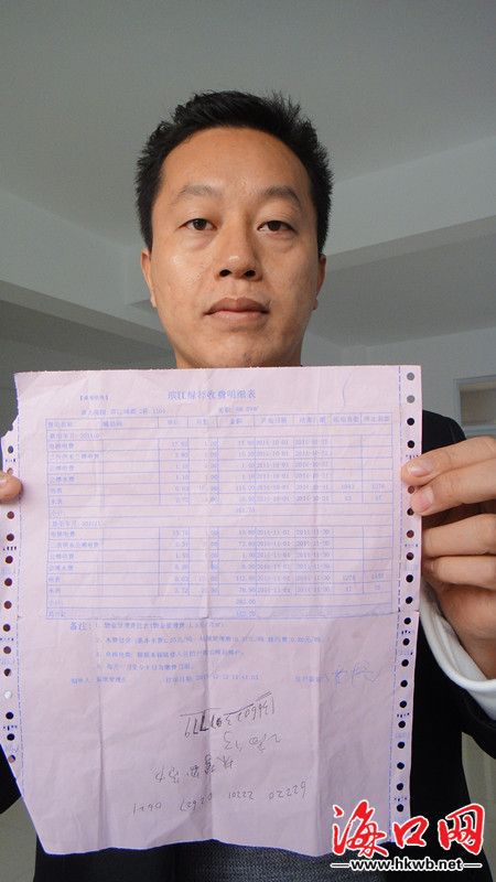 ?？谝恍^(qū)現(xiàn)"天價(jià)水費(fèi)"