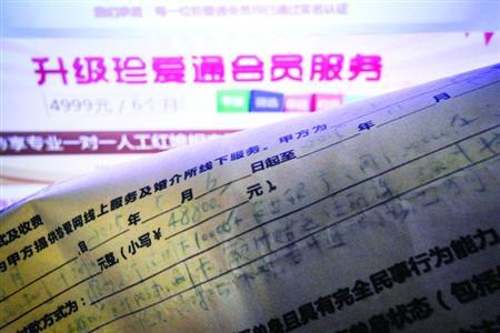 女子48800元買(mǎi)婚介服務(wù) 與男子聯(lián)系后對(duì)方消失