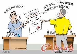 奇葩剩男強(qiáng)追女公務(wù)員遭拒 竟請(qǐng)法院判其強(qiáng)娶 奇葩剩男強(qiáng)追女公務(wù)員遭拒 竟請(qǐng)法院判其強(qiáng)娶