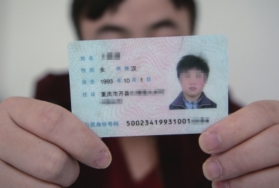 身份證上，性別一欄寫著女。