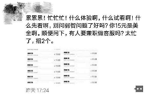 記者添加女主播微信號后發(fā)現(xiàn)，其在號中以15元價(jià)格販賣淫穢影片。視頻截圖