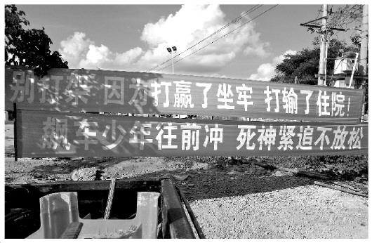 圖為海南警方懸掛的兩條標語。