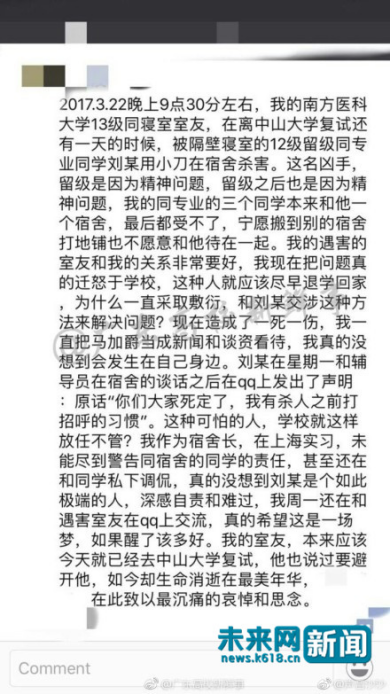 遇難者陳某寢室長(zhǎng)的發(fā)言截圖。網(wǎng)友供圖。