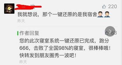 這個學(xué)校的男生宿舍火了！女同學(xué)都喊著要嫁