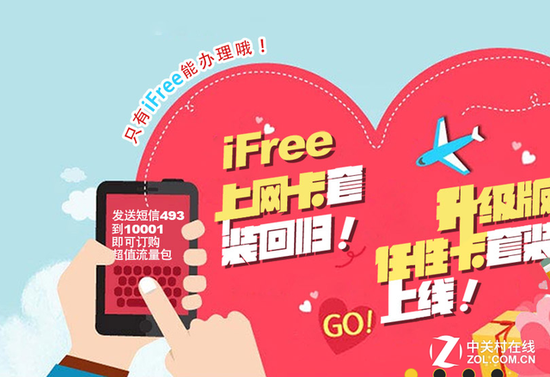 三大運(yùn)營商