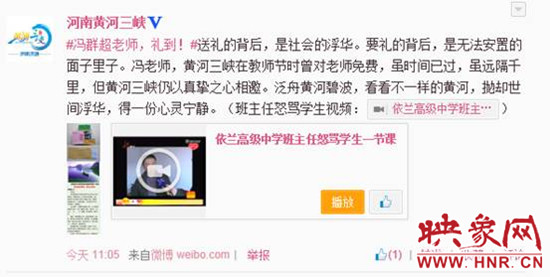 河南一景區(qū)給因教師節(jié)沒禮物大罵學生老師送門票 河南一景區(qū)給因教師節(jié)沒禮物大罵學生老師送門票