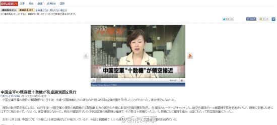 日媒體新聞截圖 日媒體新聞截圖