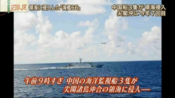 　　中國(guó)海監(jiān)船巡視釣魚島
