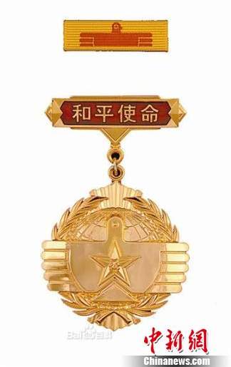 原文配圖：和平使命紀念章。李璐 攝