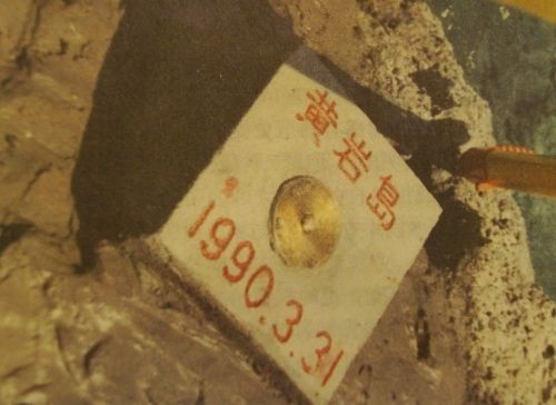 黃巖島上的大地測(cè)量標(biāo)識(shí)。圖片由國(guó)家海洋局海洋發(fā)展戰(zhàn)略研究所提供。