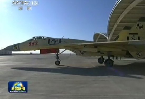 中國(guó)海軍首支艦載航空兵部隊(duì)組建 吳勝利授旗