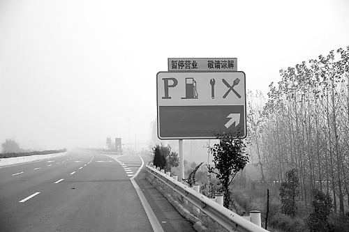 到跟前一看服務(wù)區(qū)沒營(yíng)業(yè)