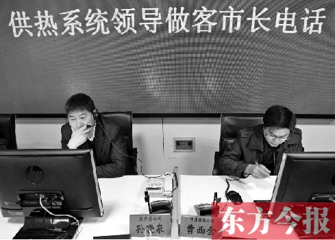 一上午200個(gè)供暖問(wèn)熱線(xiàn)找“市長(zhǎng)”鄭州2供熱企業(yè)答疑 一上午200個(gè)供暖問(wèn)熱線(xiàn)找“市長(zhǎng)”鄭州2供熱企業(yè)答疑