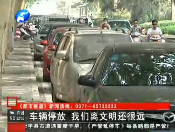 鄭州嚴查車輛亂?，F(xiàn)象