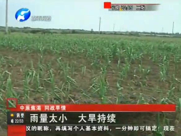 ?？h雨量太小 大旱仍持續(xù)