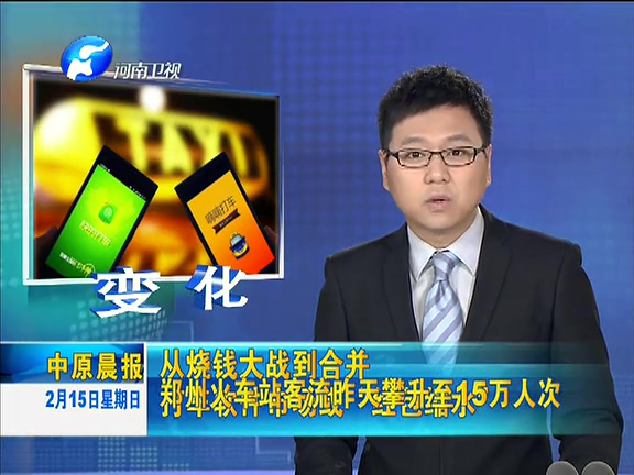 從分庭抗禮到喜結連理 滴滴快的在弄啥？