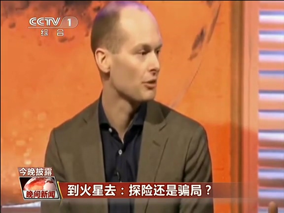 到火星去：探險(xiǎn)還是騙局？