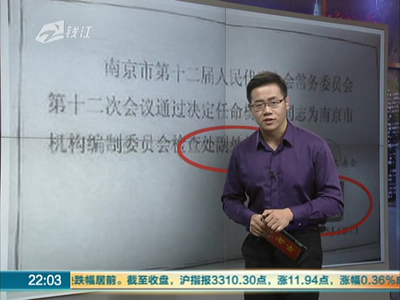 奇葩男“群約”女嘉賓 “副處長(zhǎng)”原來(lái)是假的！