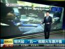 3月3日起，“五一”假期火車票開售