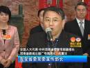兩會(huì)大參考：“一帶一路”影像展+全國(guó)兩會(huì)成亮點(diǎn)