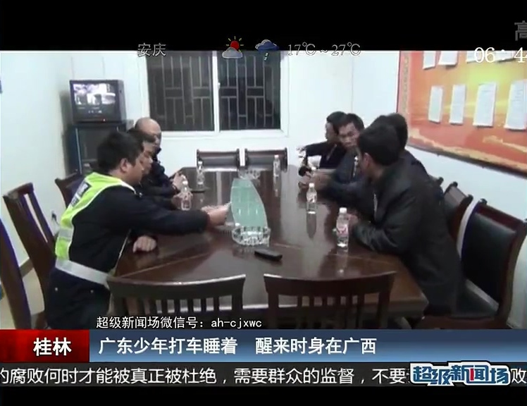 廣東少年打車睡著 醒來時(shí)身在廣西