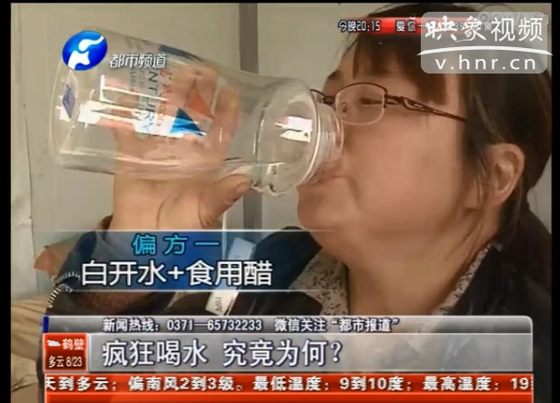 每天喝水37斤女子究竟得了什么?。? title=