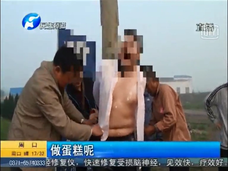 新郎變“蛋糕”真的好么？