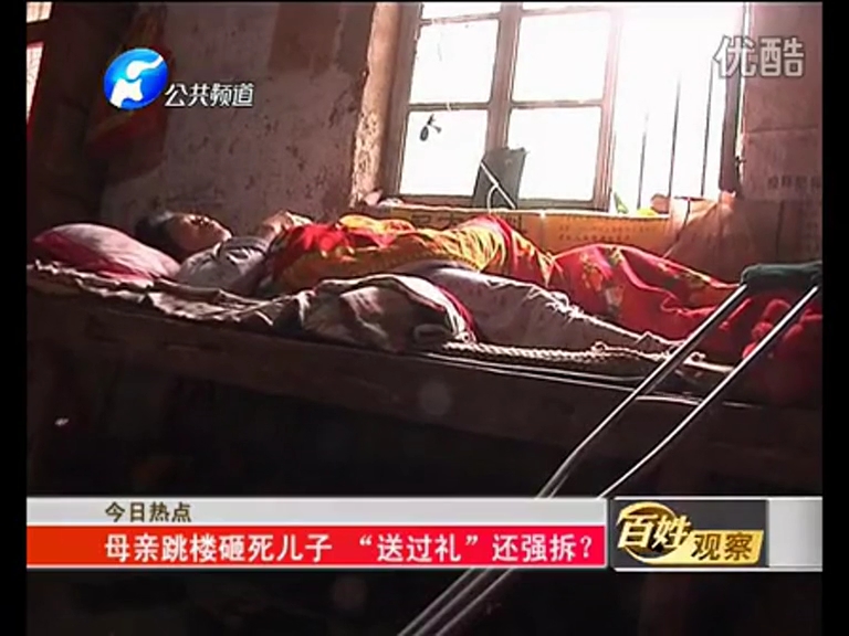 母親跳樓砸死兒子 “送過禮”還強(qiáng)拆？