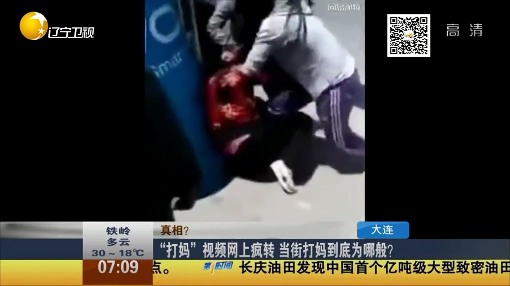 “打媽”視頻網(wǎng)上瘋轉(zhuǎn) 當(dāng)街打媽到底為哪般？