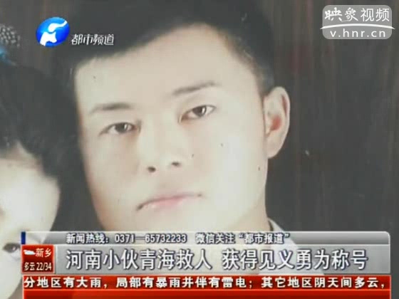 河南小伙青海救人 農(nóng)村戶口竟少賠20多萬？