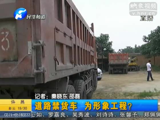 禹神快速路禁行貨車只為形象？