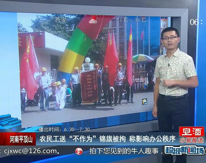 農(nóng)民工送“不作為”錦旗被拘 稱(chēng)影響辦公秩序