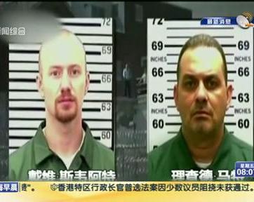 關(guān)注紐約州越獄案：監(jiān)獄女工供認(rèn)與逃犯“關(guān)系不正?！? title=