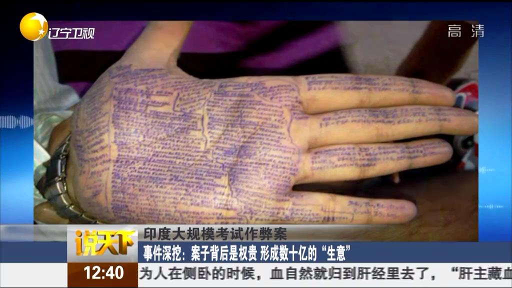 印度大規(guī)?？荚囎鞅装福河《?0余考試作弊案人員死亡