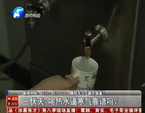 喝熱水驅(qū)寒氣 中不？