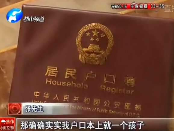 請(qǐng)證明：你只有一個(gè)孩子？